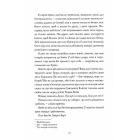 Хранитель вогню. Книга 2