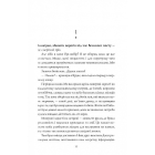 Хранитель вогню. Книга 2