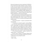 Хранитель вогню. Книга 2