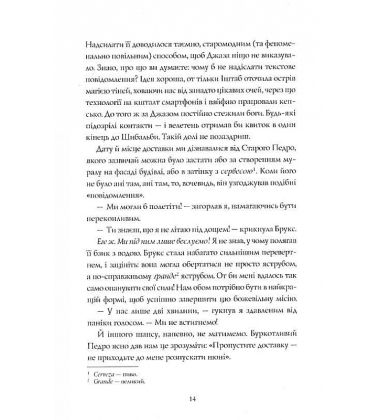 Хранитель вогню. Книга 2