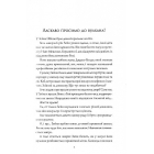 Гонець Бурі. Книга 1