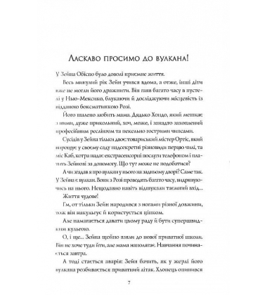 Гонець Бурі. Книга 1