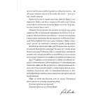 Гонець Бурі. Книга 1
