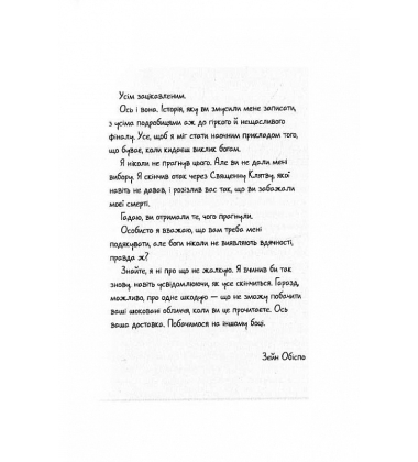 Гонець Бурі. Книга 1