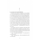 Гонець Бурі. Книга 1