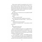 Гонець Бурі. Книга 1