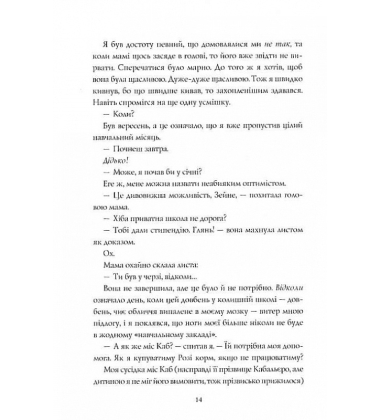 Гонець Бурі. Книга 1