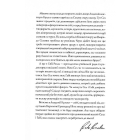 Сел і Ґабі ламають всесвіт. Книга 1