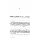 Сел і Ґабі ламають всесвіт. Книга 1