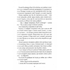 Сел і Ґабі ламають всесвіт. Книга 1