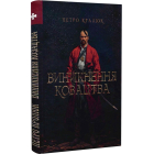 Виникнення козацтва