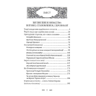 Виникнення козацтва