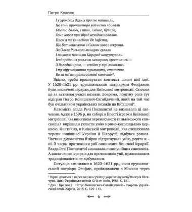 Виникнення козацтва