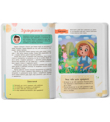 Зрозуміла психологія. Світ почуттів та емоцій