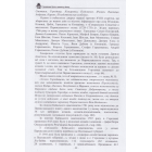Городище було, немов у вінку