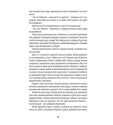 Ольга Кобилянська. Вибрані твори