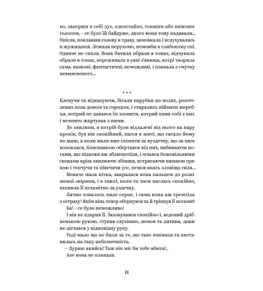 Ольга Кобилянська. Вибрані твори