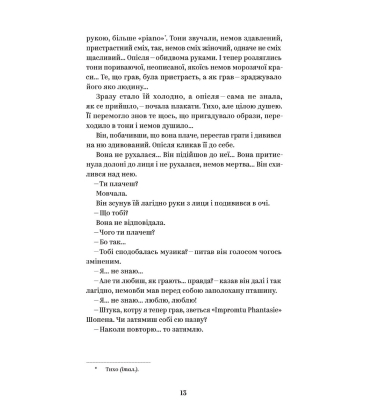 Ольга Кобилянська. Вибрані твори