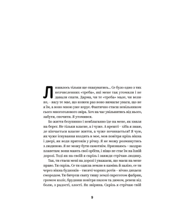 Михайло Коцюбинський. Вибрані твори