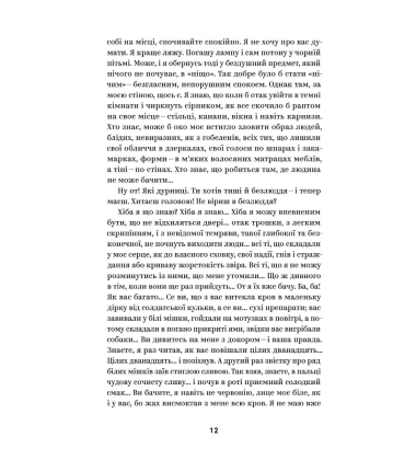 Михайло Коцюбинський. Вибрані твори