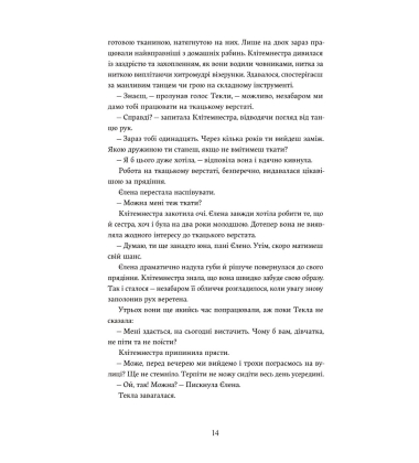 Доньки Спарти