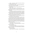 Доньки Спарти