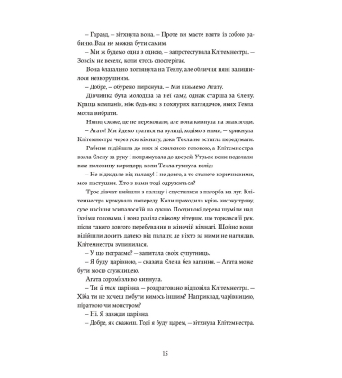 Доньки Спарти