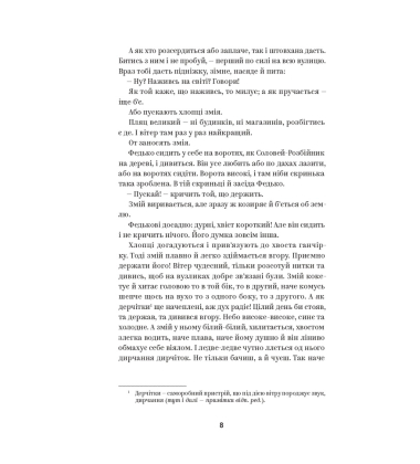 Володимир Винниченко. Вибрані твори