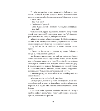 Володимир Винниченко. Вибрані твори