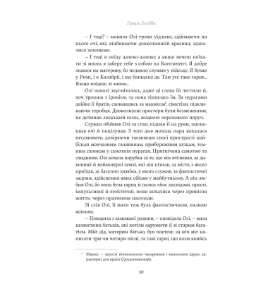 Попіл