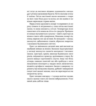 Сіра пейна