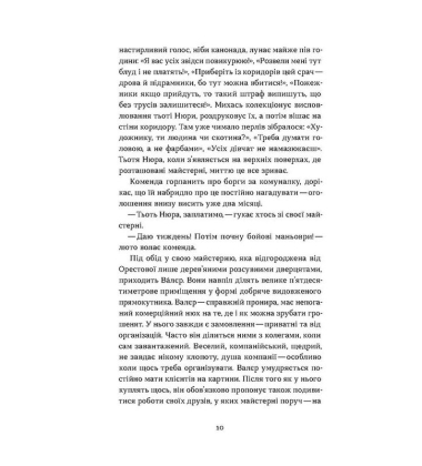Сіра пейна