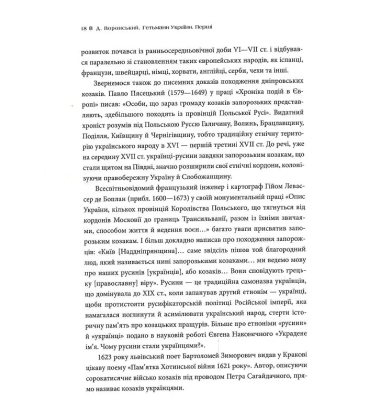 Гетьмани України. Перші