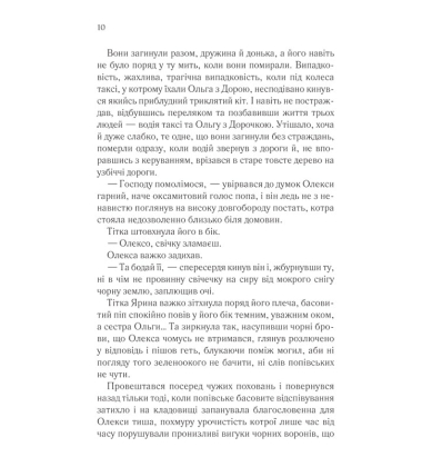 Мазуревичі. Історія одного роду