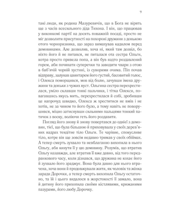 Мазуревичі. Історія одного роду