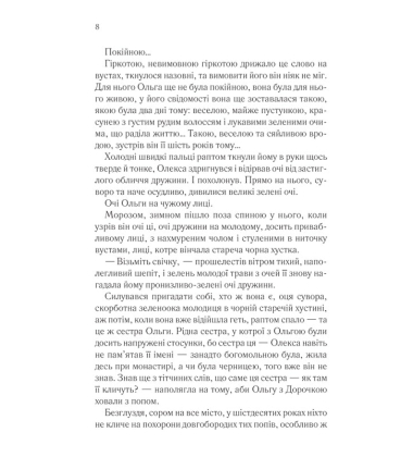 Мазуревичі. Історія одного роду