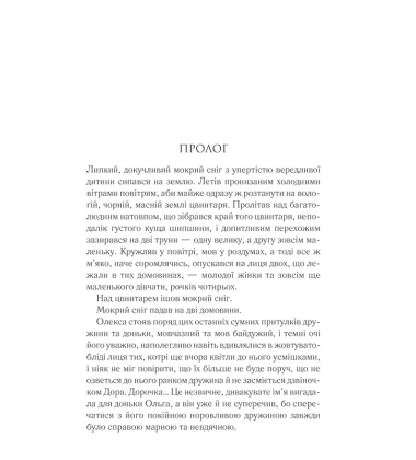 Мазуревичі. Історія одного роду