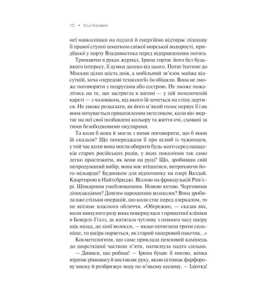 Аргайл