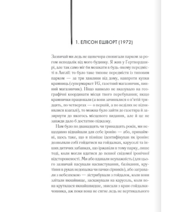 Фанат