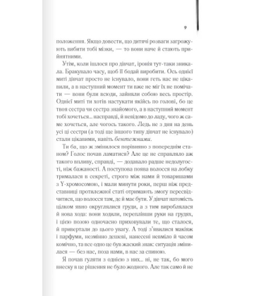 Фанат