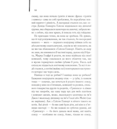 Фанат