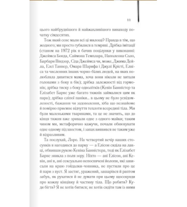 Фанат