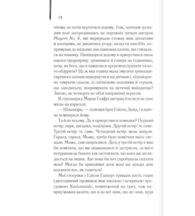 Фанат