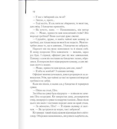 Двері у літо