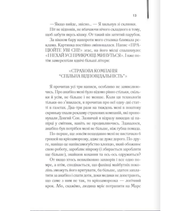 Двері у літо