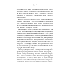 Українська мова. Подорож із Бад-Емса до Страсбурга