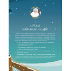 24 чарівні історії Санта-Клауса