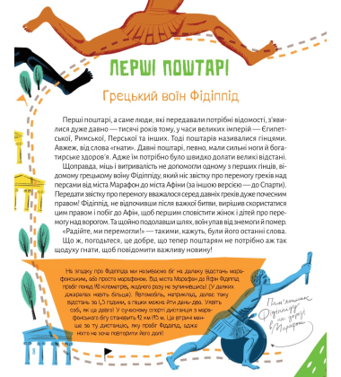 Ласкаво просимо на пошту. Як це насправді працює