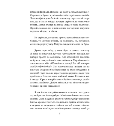 Один на один з ворогом: логіка виживання в окупації