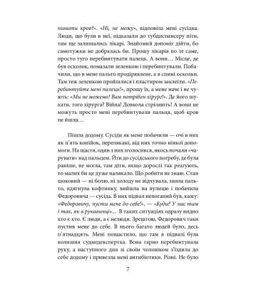 Один на один з ворогом: логіка виживання в окупації
